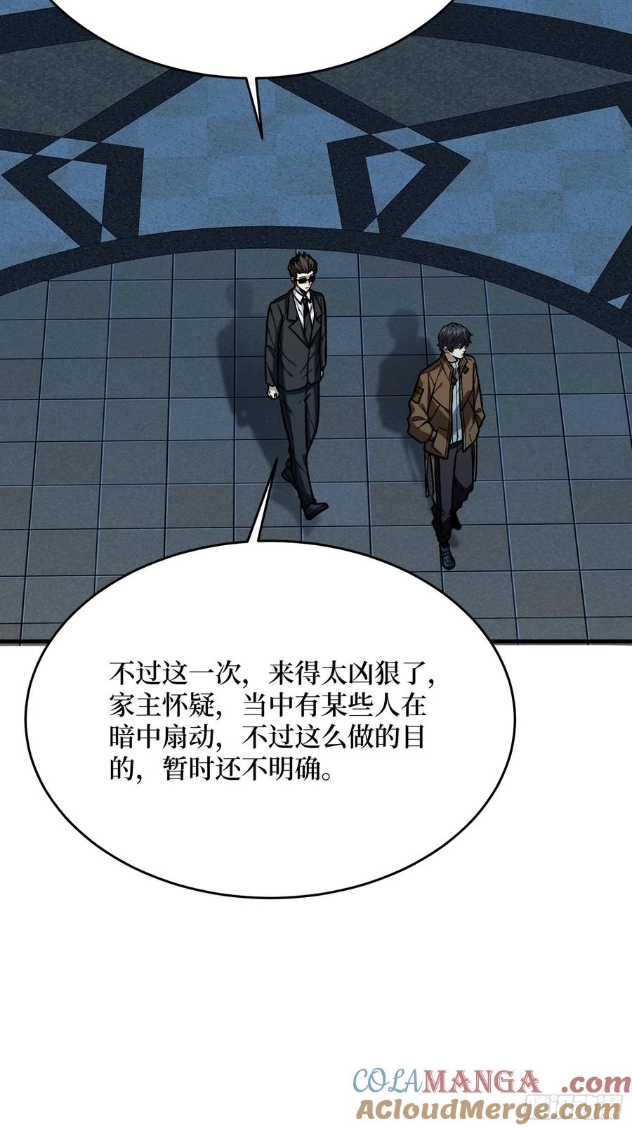 《我真不是反派大佬》第301话 谁来当坏人？ 第4页