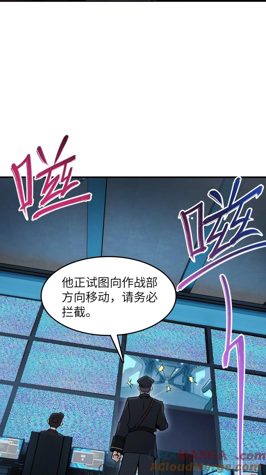 从姑获鸟开始 301 尾奏：药师佛之死（二） 第40页