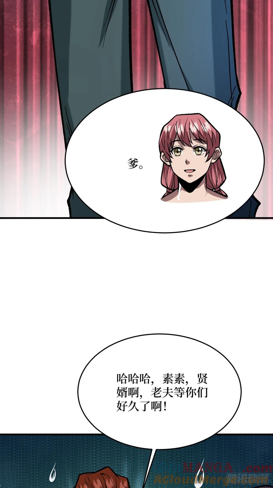 《我真不是反派大佬》第301话 谁来当坏人？ 第16页