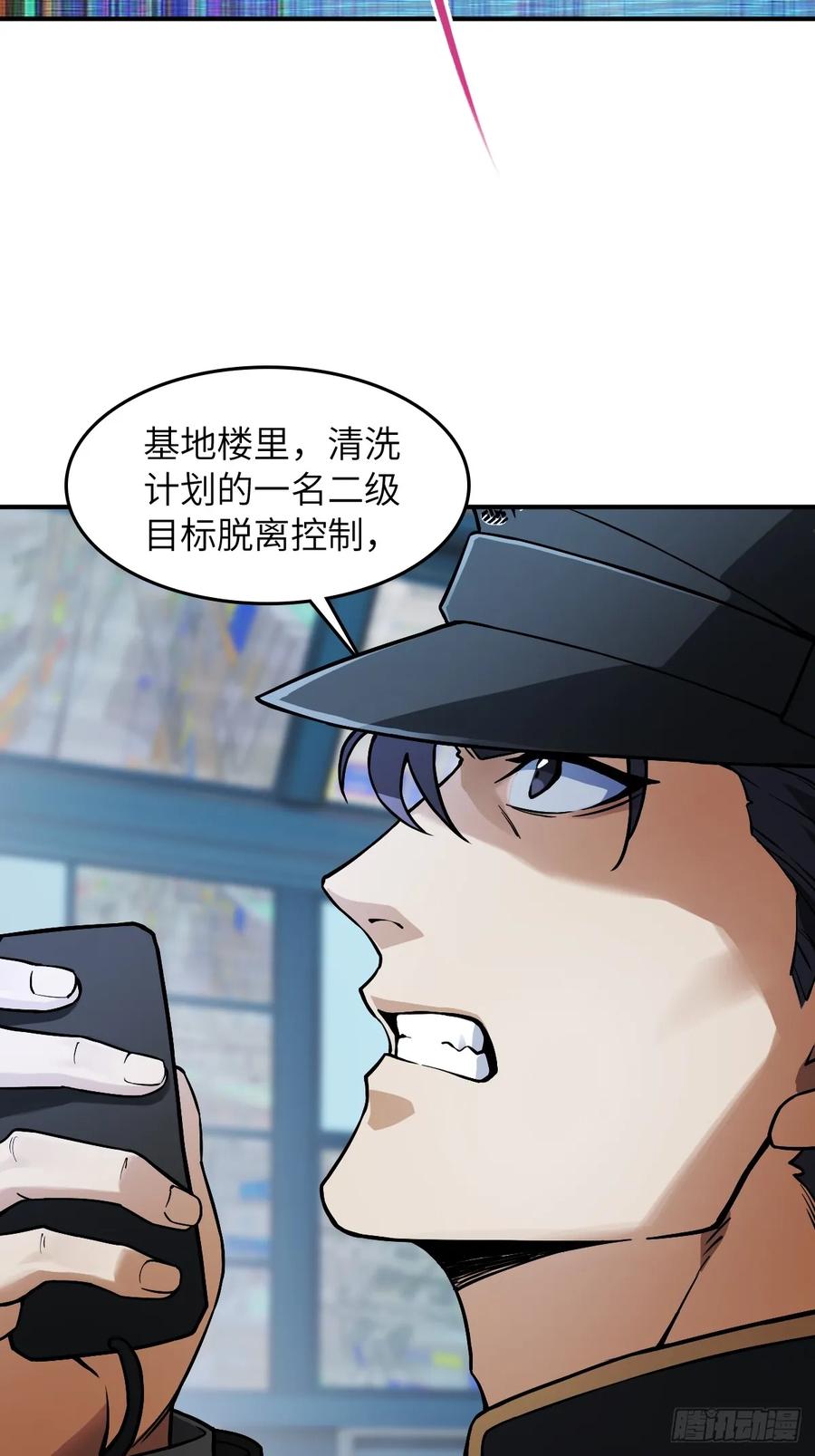从姑获鸟开始 301 尾奏：药师佛之死（二） 第39页