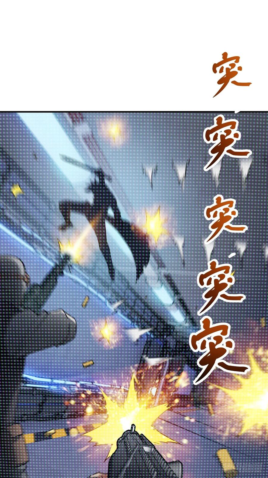 从姑获鸟开始 301 尾奏：药师佛之死（二） 第36页