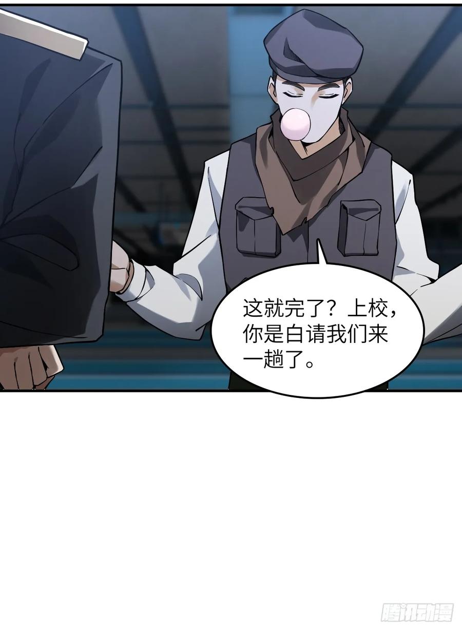从姑获鸟开始 301 尾奏：药师佛之死（二） 第24页