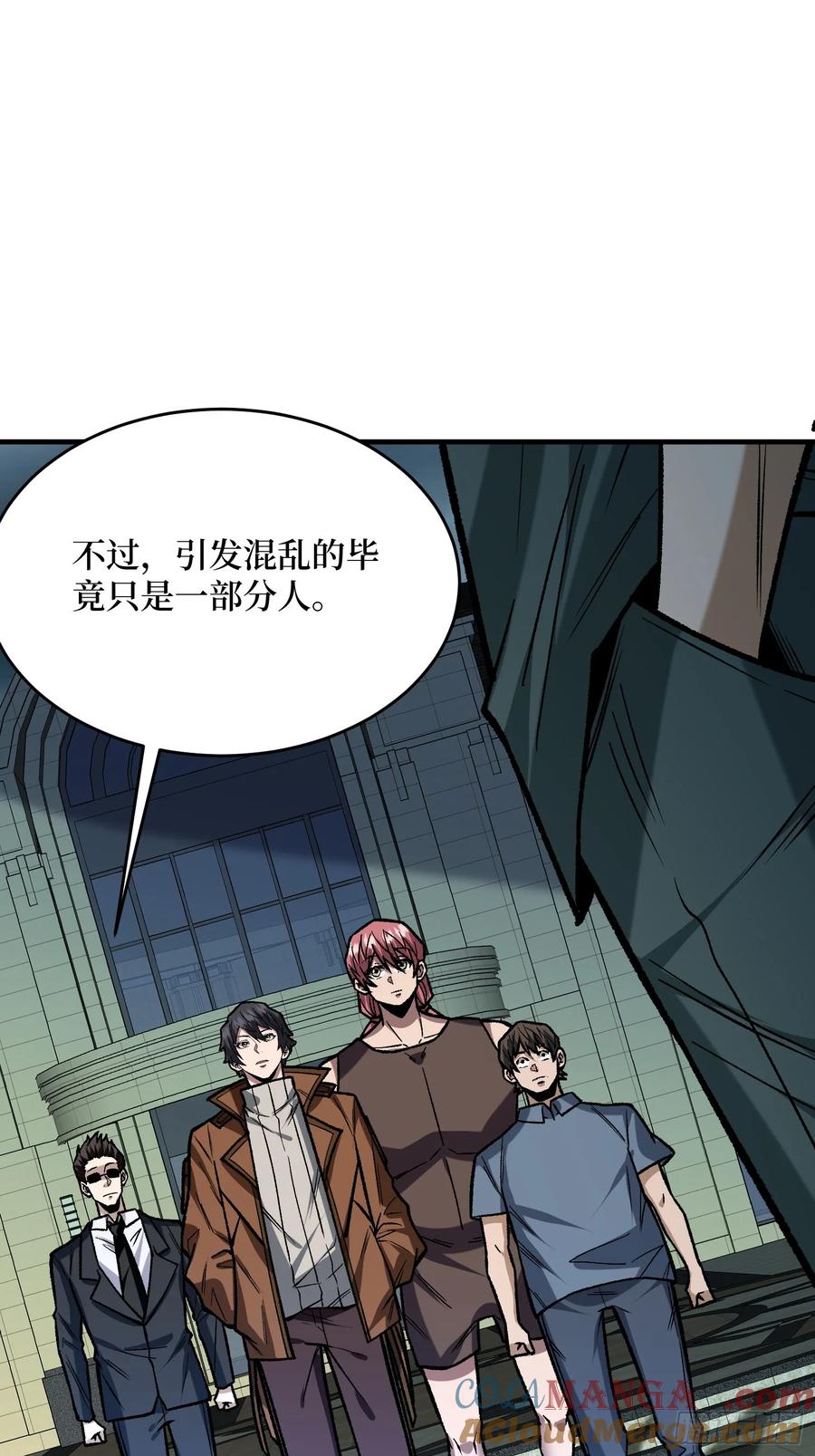 《我真不是反派大佬》第301话 谁来当坏人？ 第13页