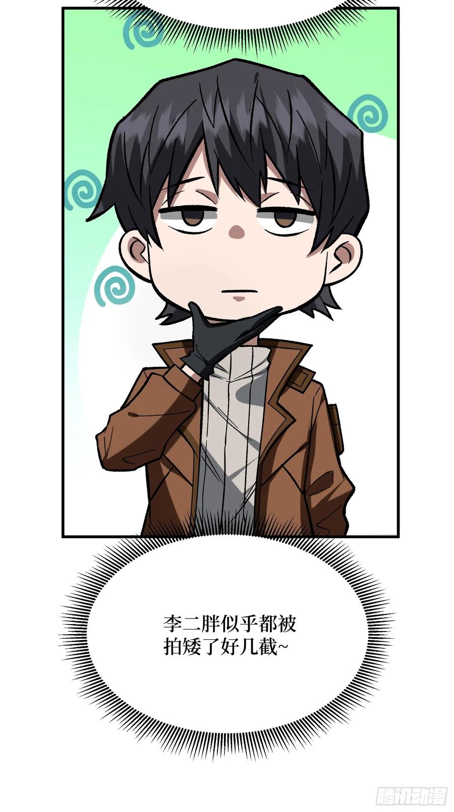 《我真不是反派大佬》第301话 谁来当坏人？ 第18页