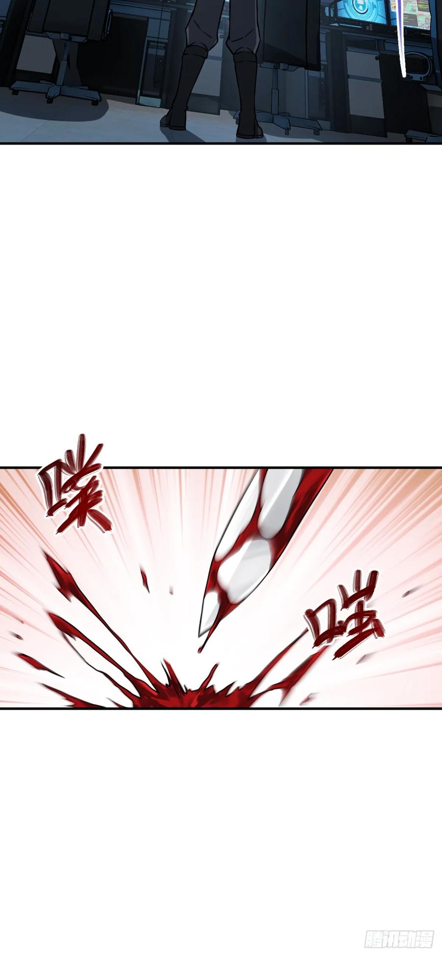 从姑获鸟开始 301 尾奏：药师佛之死（二） 第41页