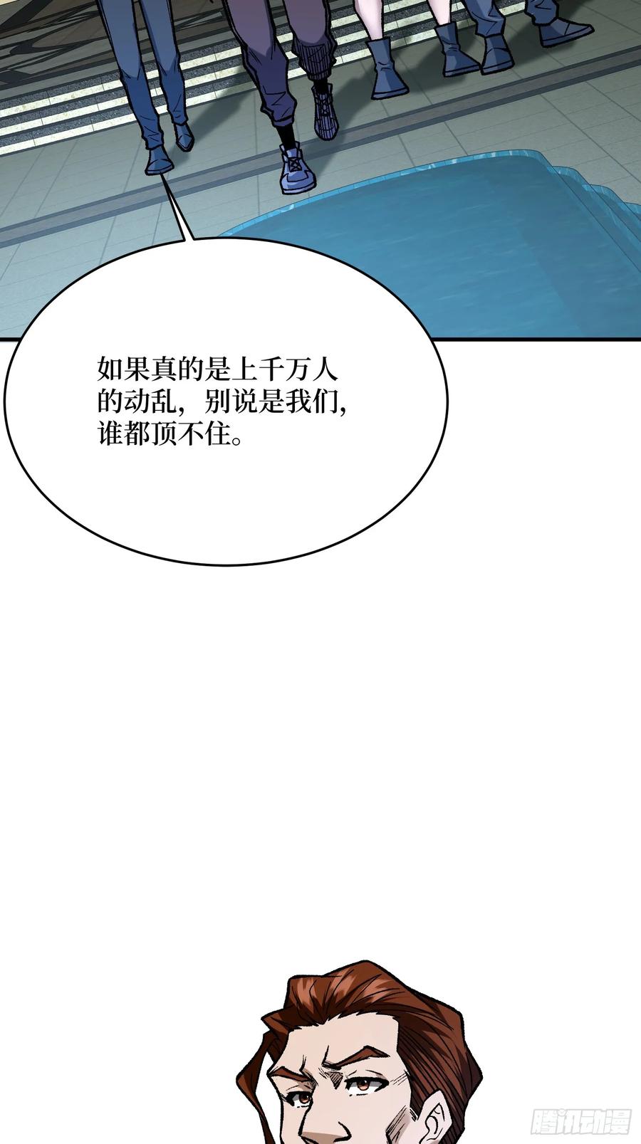 《我真不是反派大佬》第301话 谁来当坏人？ 第14页