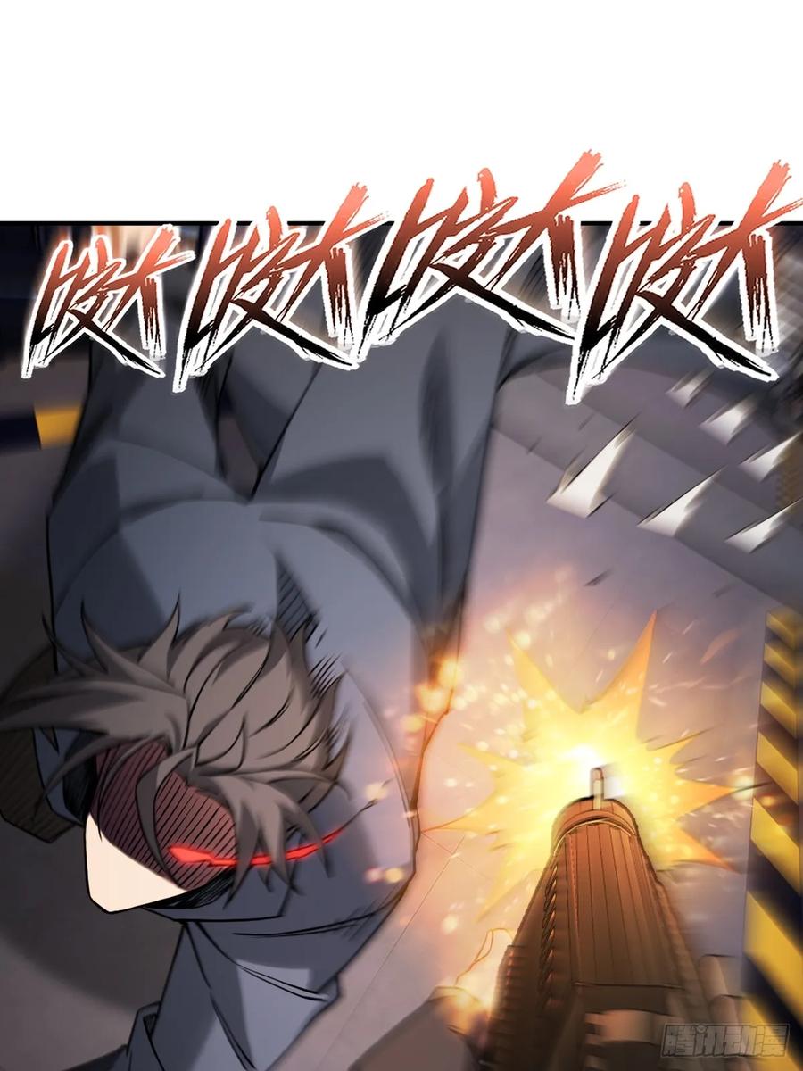 从姑获鸟开始 301 尾奏：药师佛之死（二） 第45页