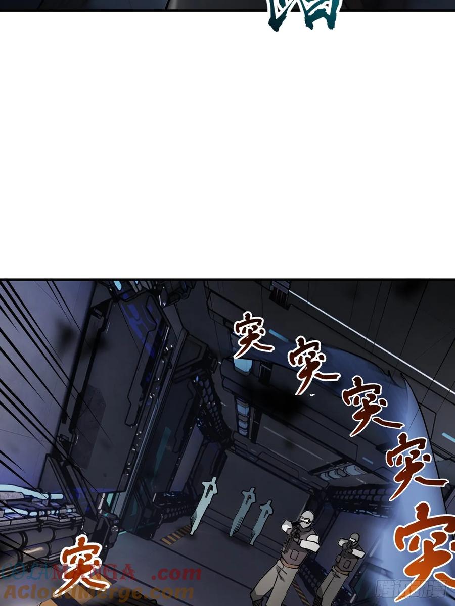 从姑获鸟开始 301 尾奏：药师佛之死（二） 第43页