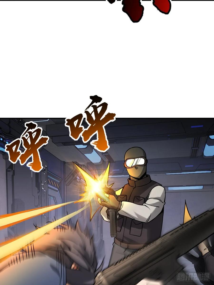从姑获鸟开始 301 尾奏：药师佛之死（二） 第48页