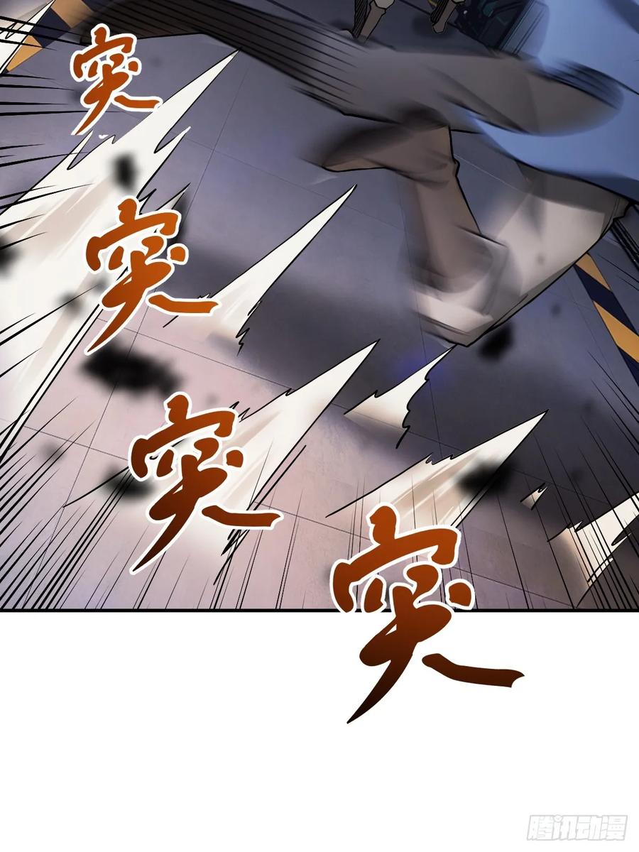 从姑获鸟开始 301 尾奏：药师佛之死（二） 第44页