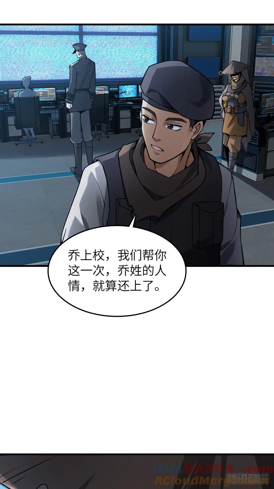 从姑获鸟开始 301 尾奏：药师佛之死（二） 第34页