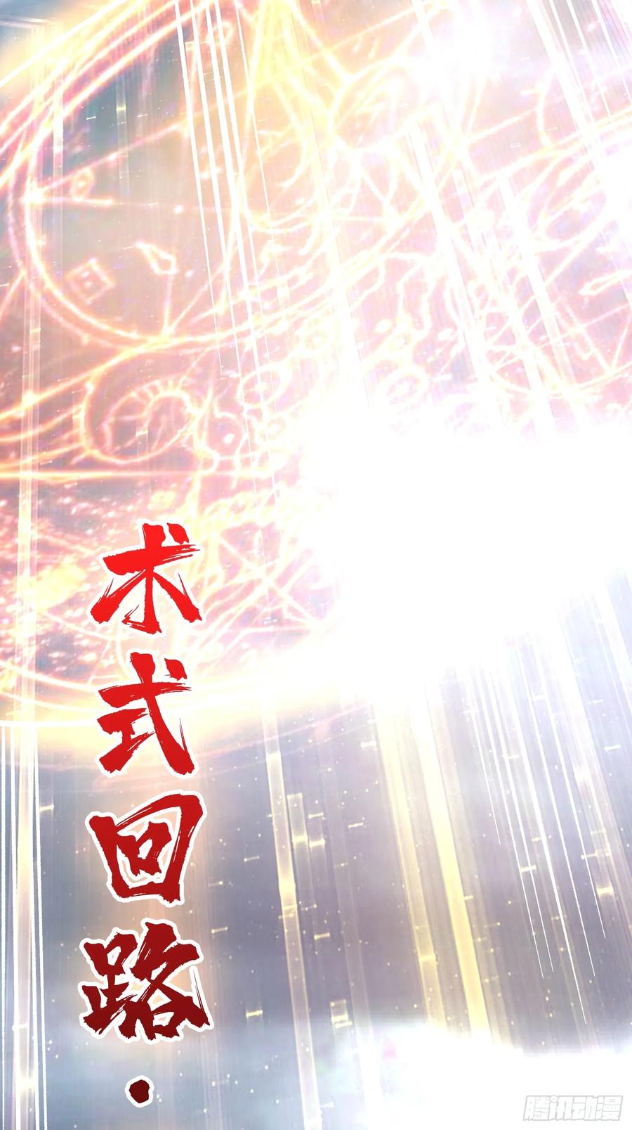 《我真不是反派大佬》第301话 谁来当坏人？ 第23页