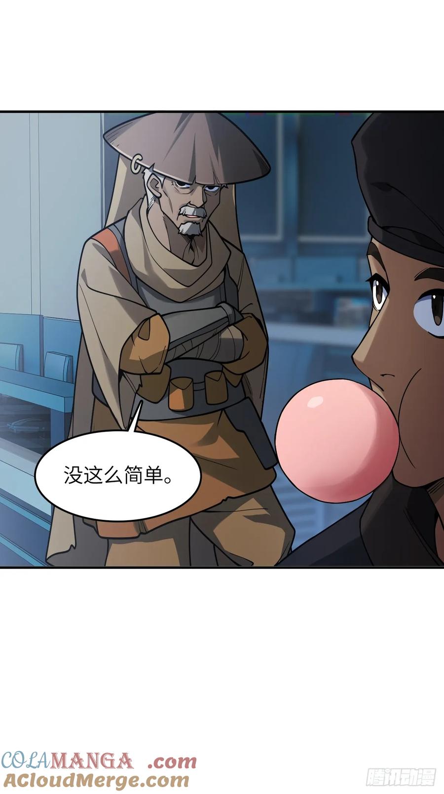 从姑获鸟开始 301 尾奏：药师佛之死（二） 第25页