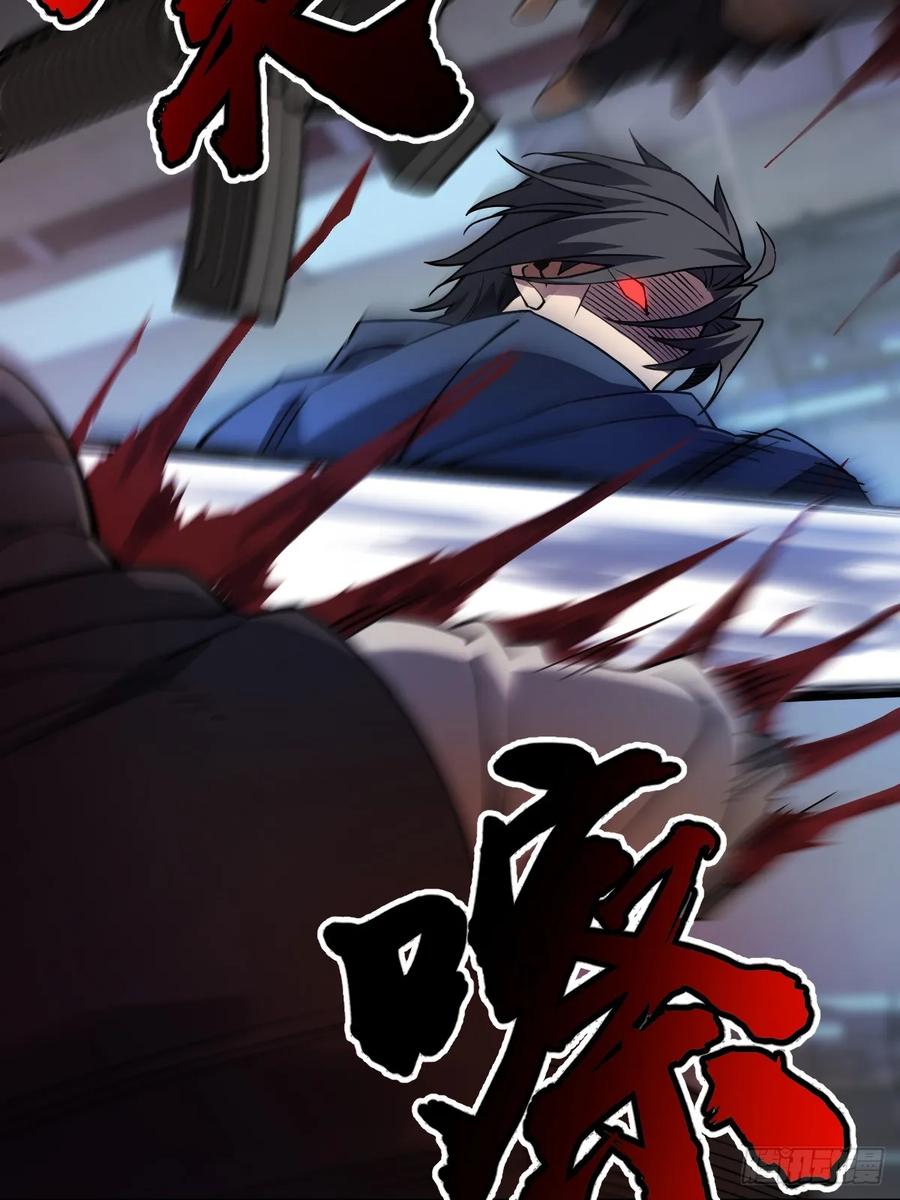 从姑获鸟开始 301 尾奏：药师佛之死（二） 第47页
