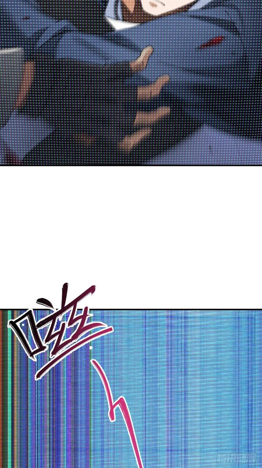 从姑获鸟开始 301 尾奏：药师佛之死（二） 第38页