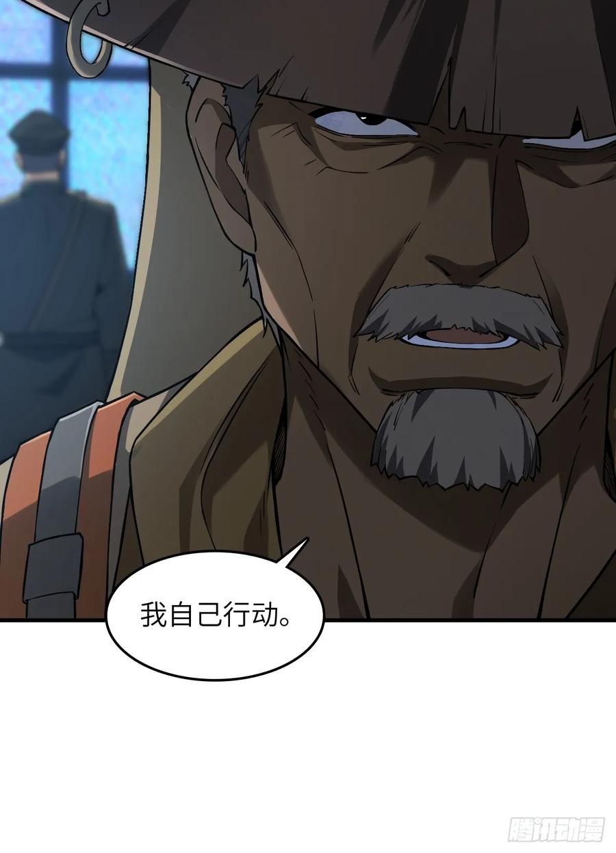 从姑获鸟开始 301 尾奏：药师佛之死（二） 第35页