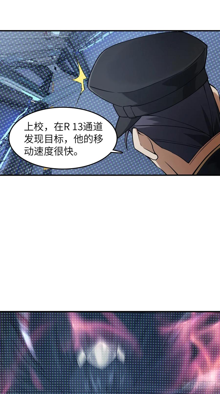 从姑获鸟开始 301 尾奏：药师佛之死（二） 第26页