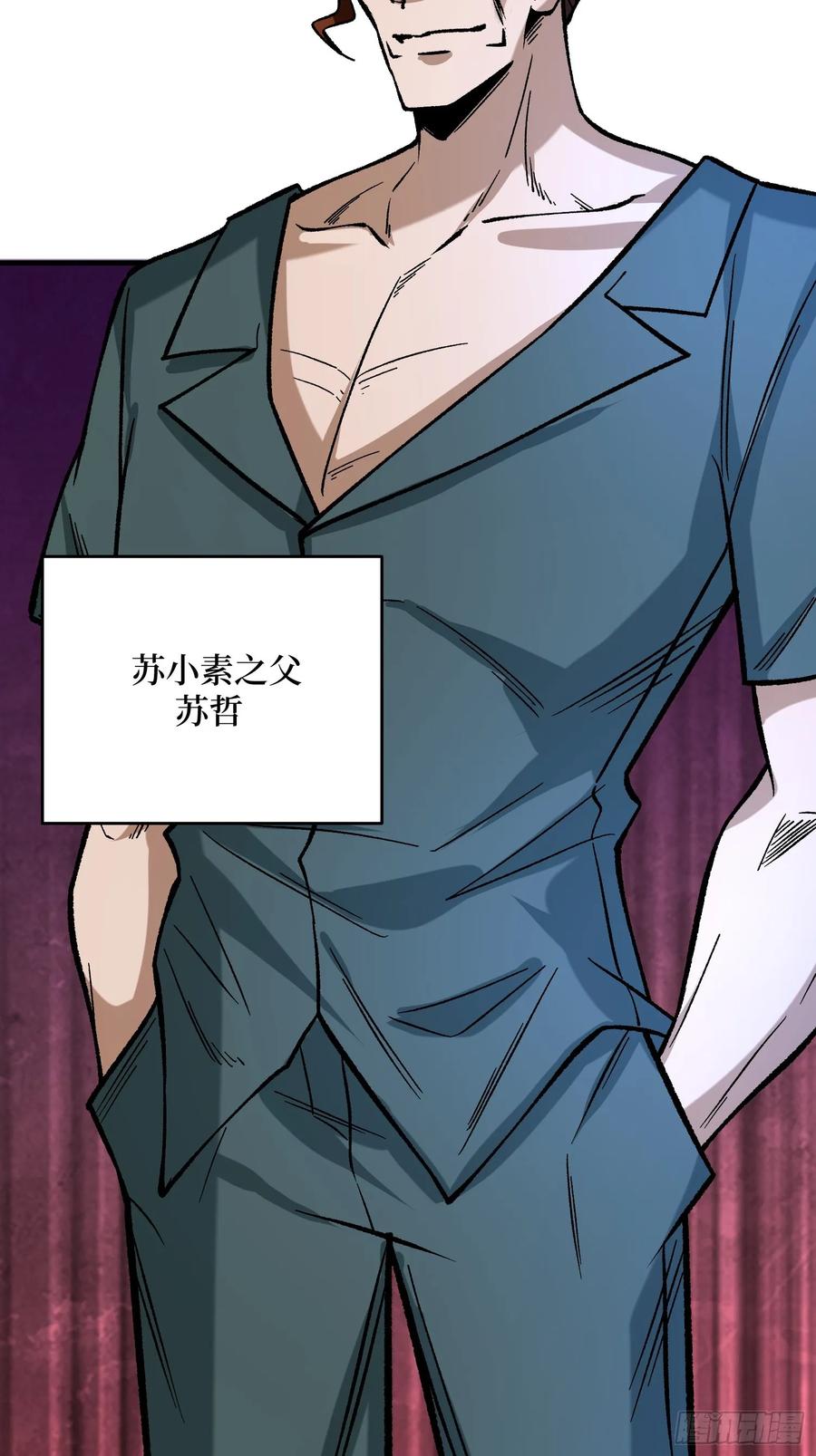 《我真不是反派大佬》第301话 谁来当坏人？ 第15页