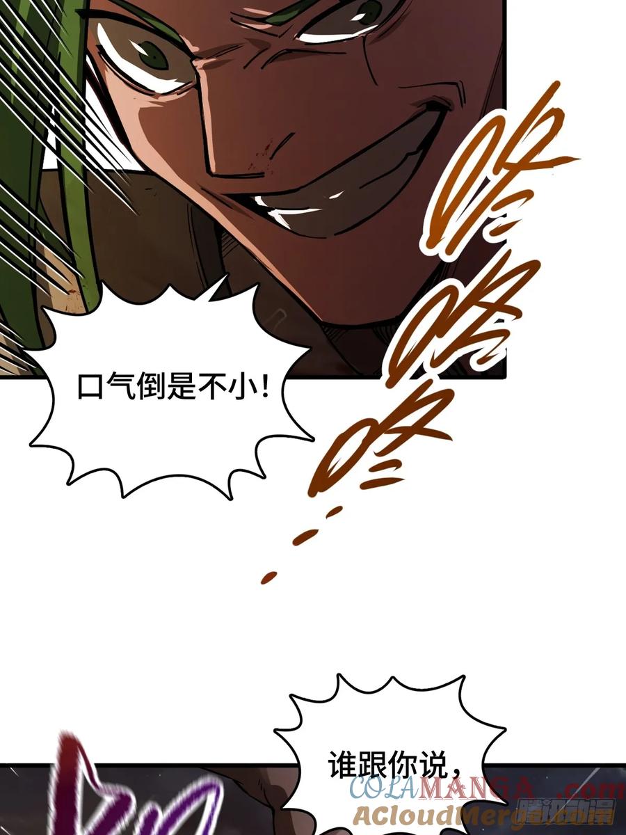 从姑获鸟开始 305 天是蓝的 第67页