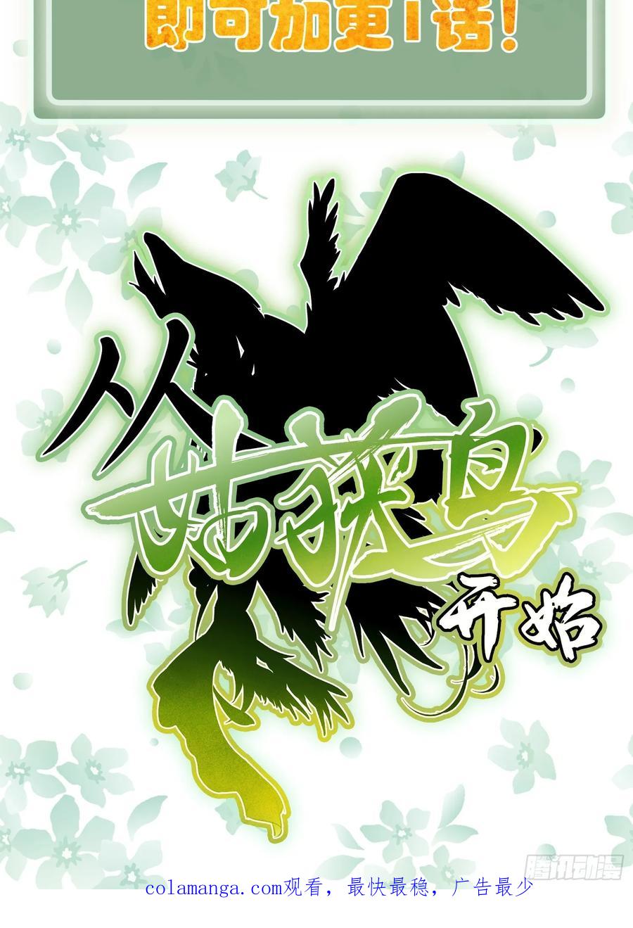 从姑获鸟开始 305 天是蓝的 第75页