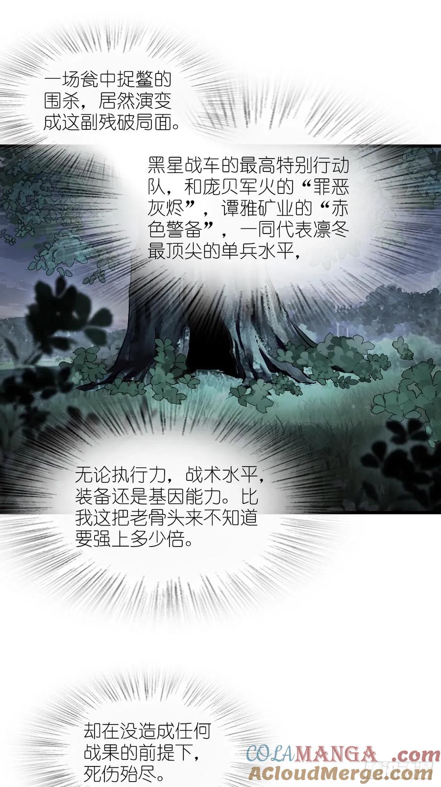 从姑获鸟开始 306 雷的回声 第55页