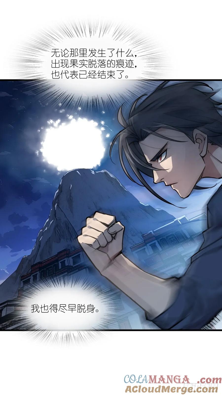 从姑获鸟开始 306 雷的回声 第49页