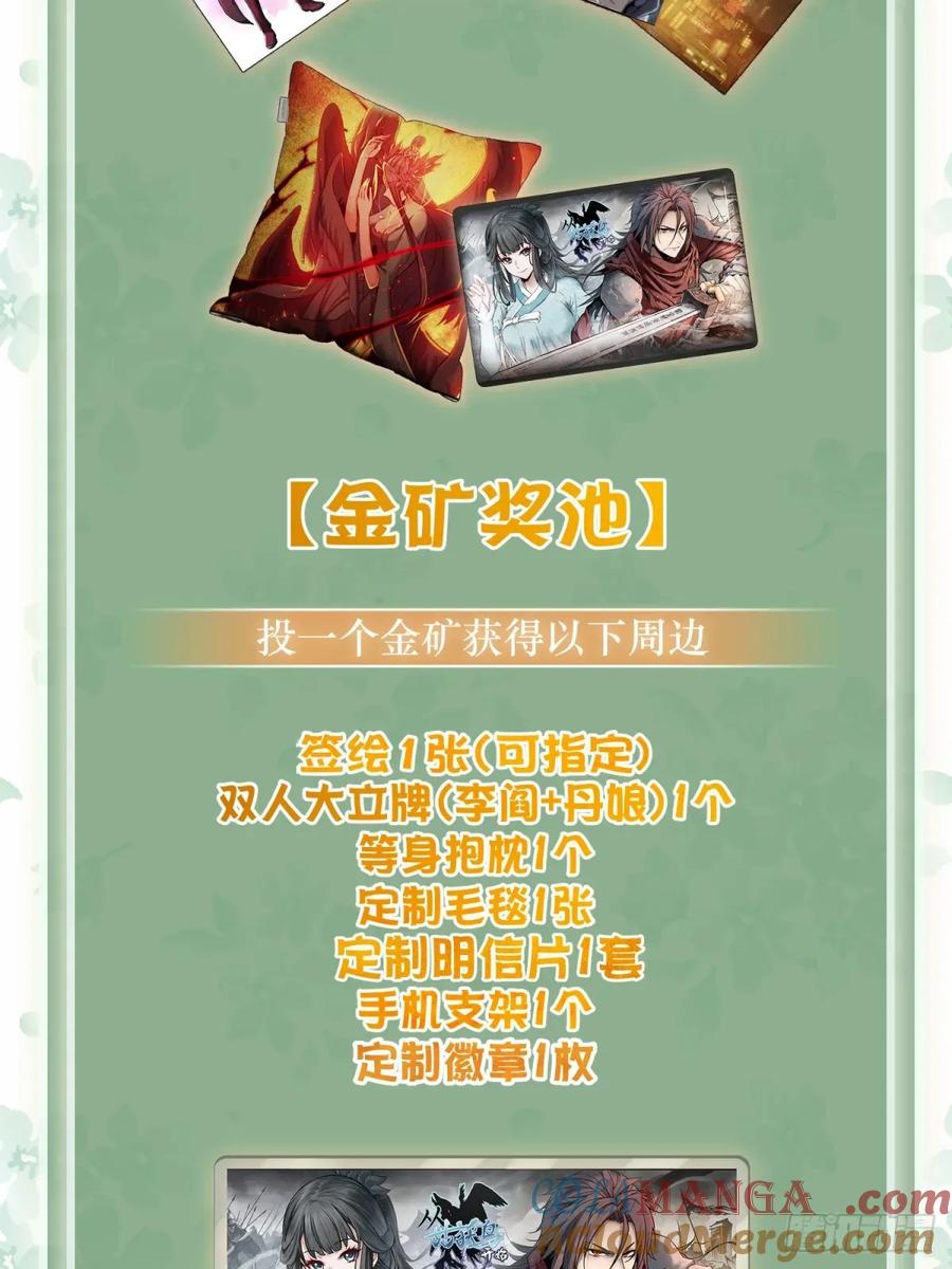 从姑获鸟开始 306 雷的回声 第61页