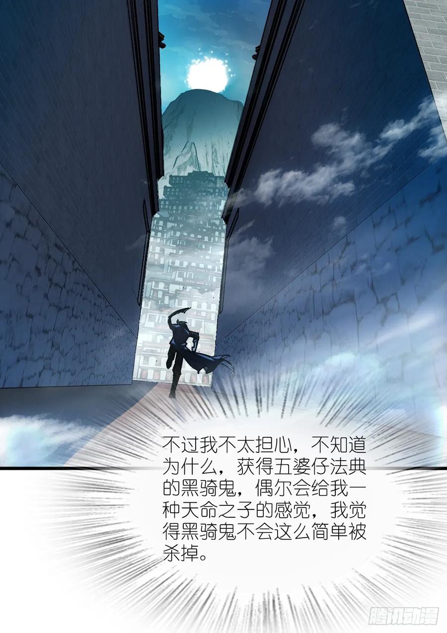 从姑获鸟开始 306 雷的回声 第54页