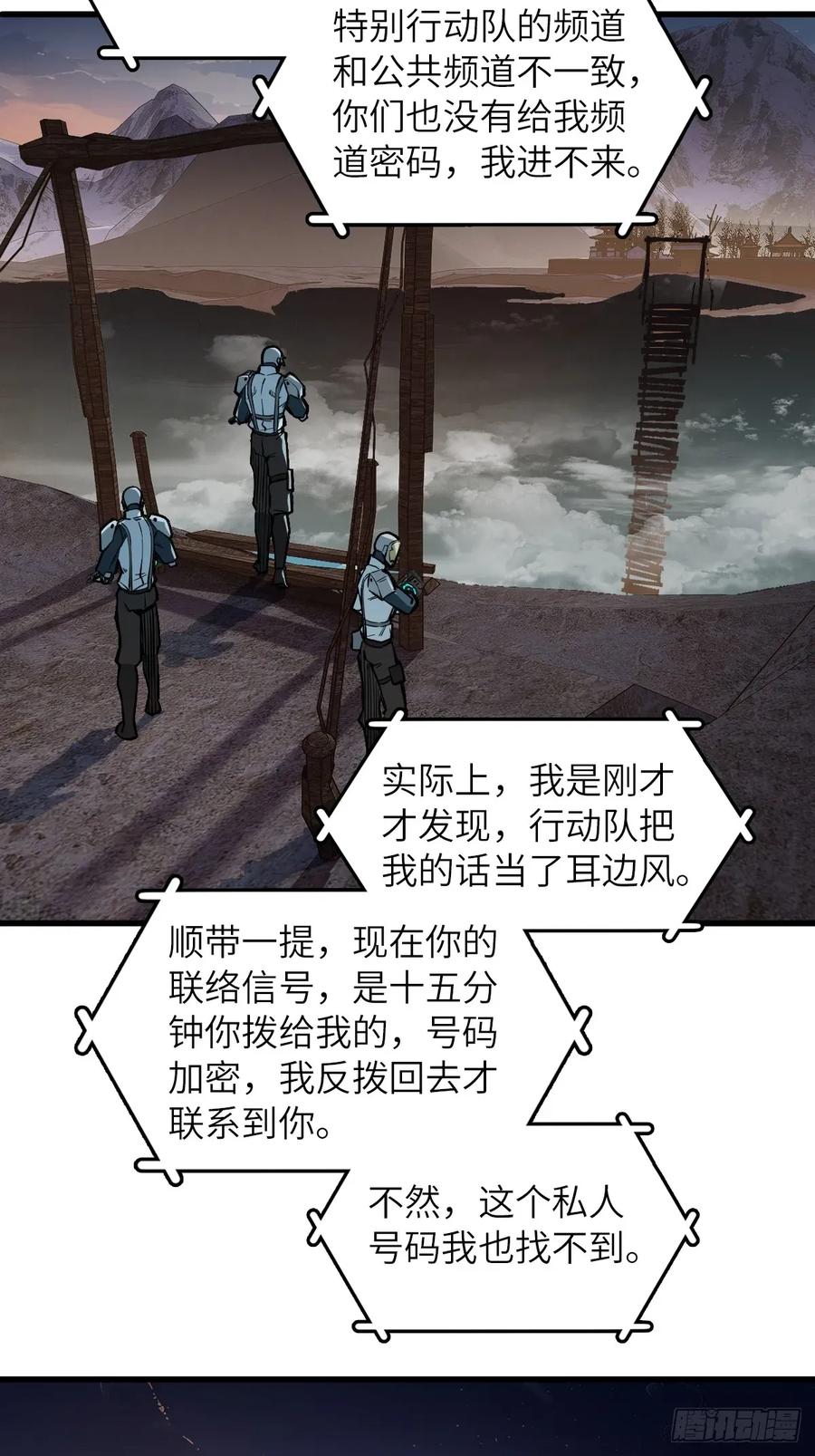 从姑获鸟开始 306 雷的回声 第39页