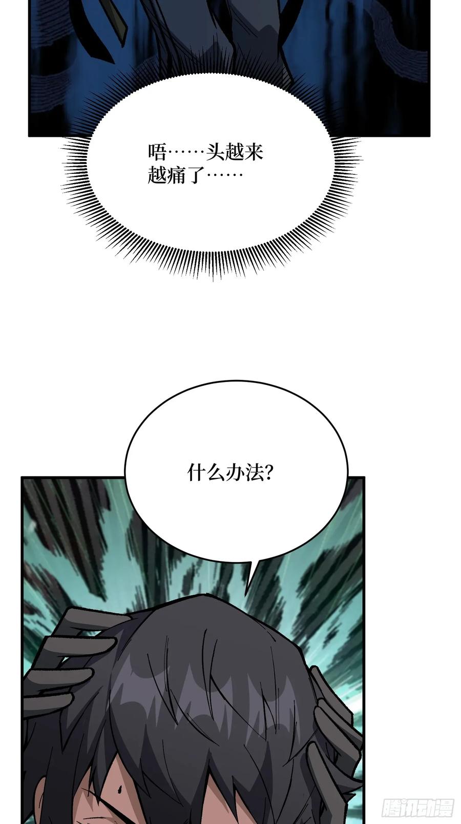 《我真不是反派大佬》第307话 再见小希！ 第41页