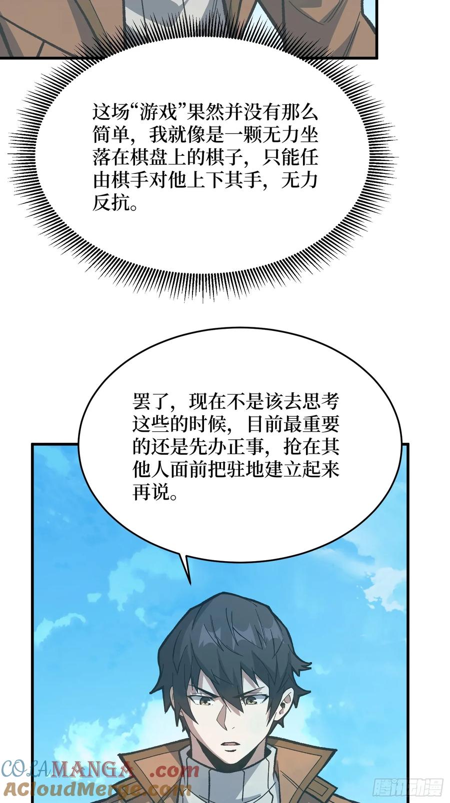 《我真不是反派大佬》第307话 再见小希！ 第46页