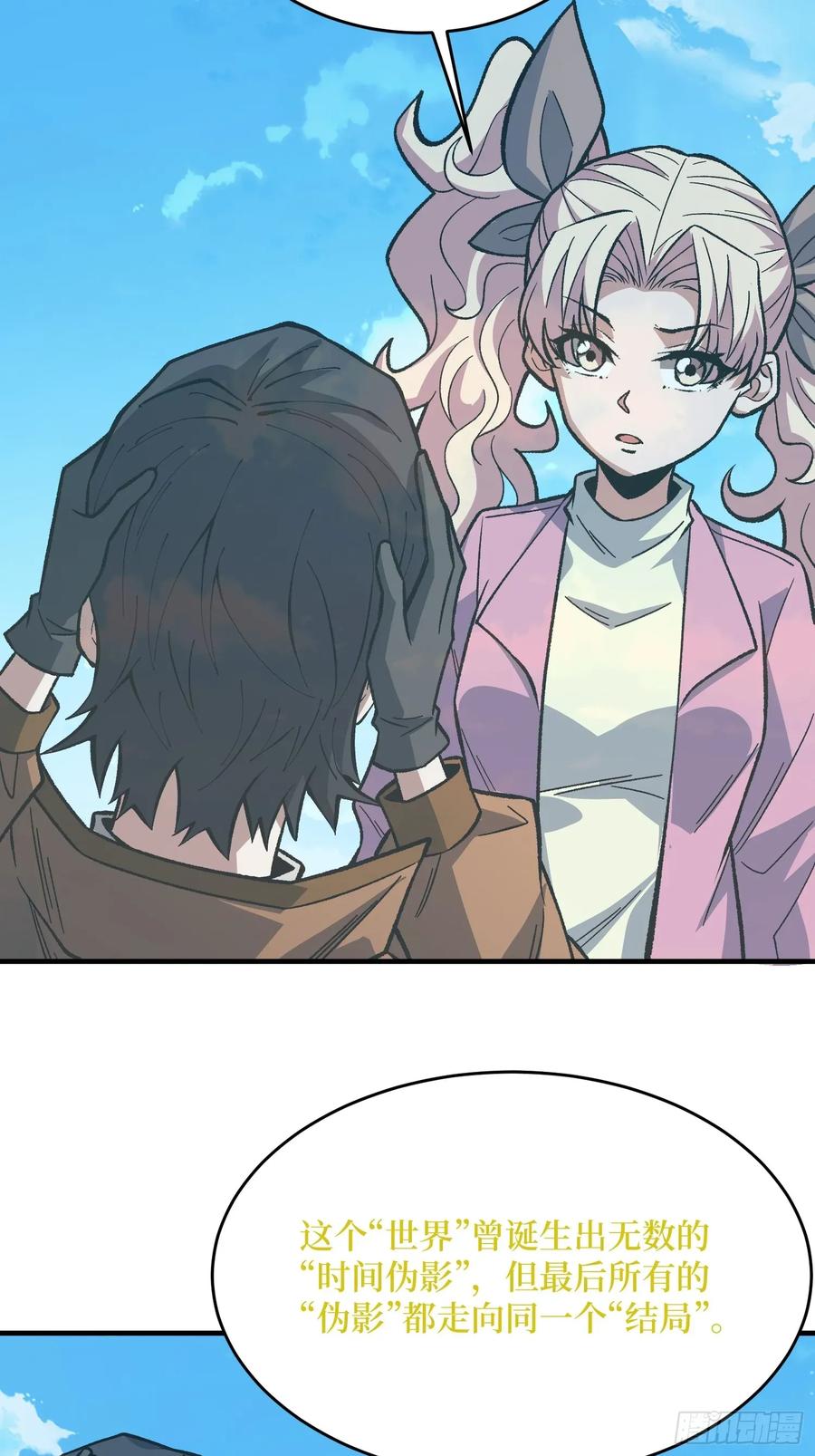 《我真不是反派大佬》第307话 再见小希！ 第36页