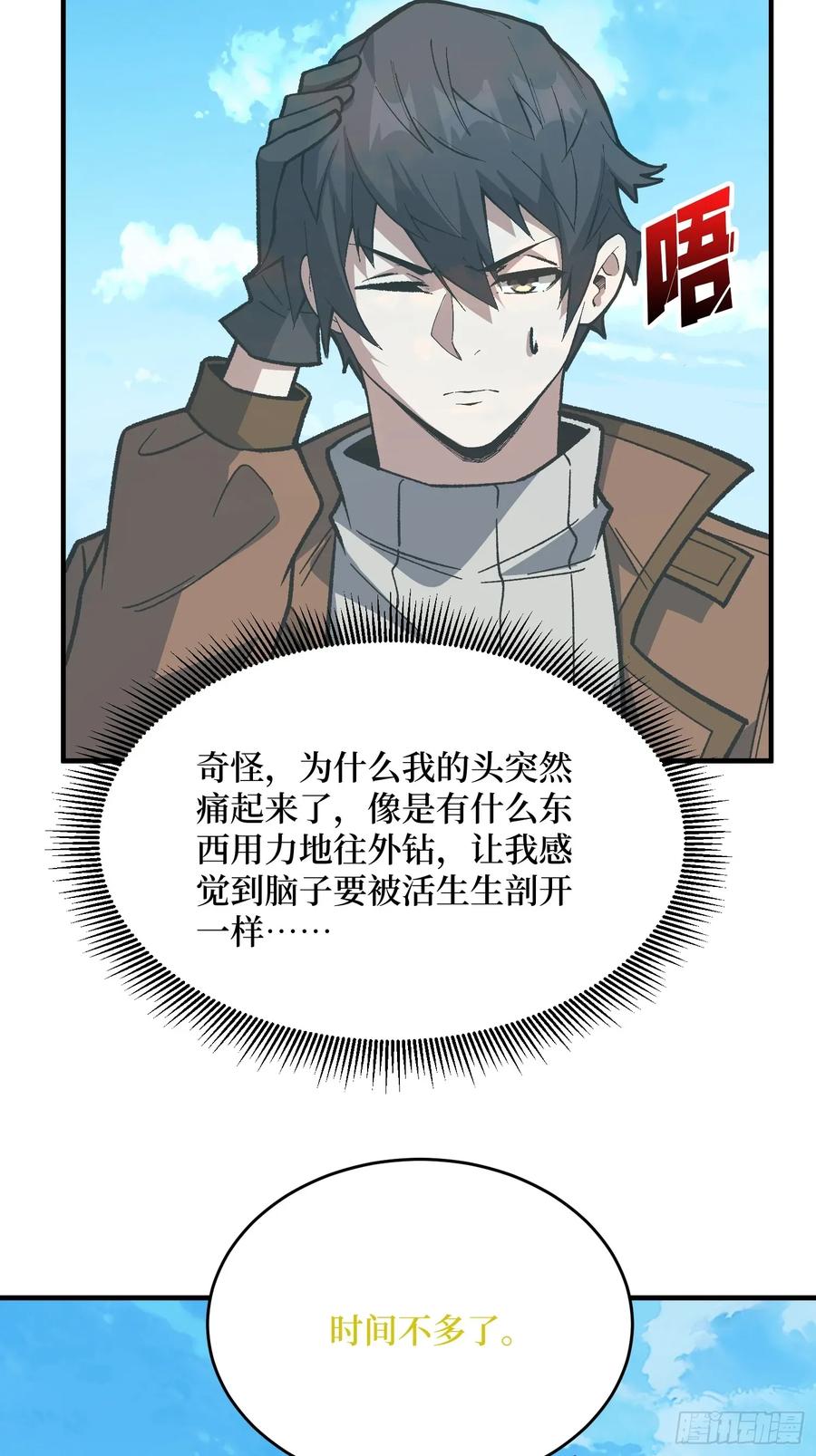 《我真不是反派大佬》第307话 再见小希！ 第35页