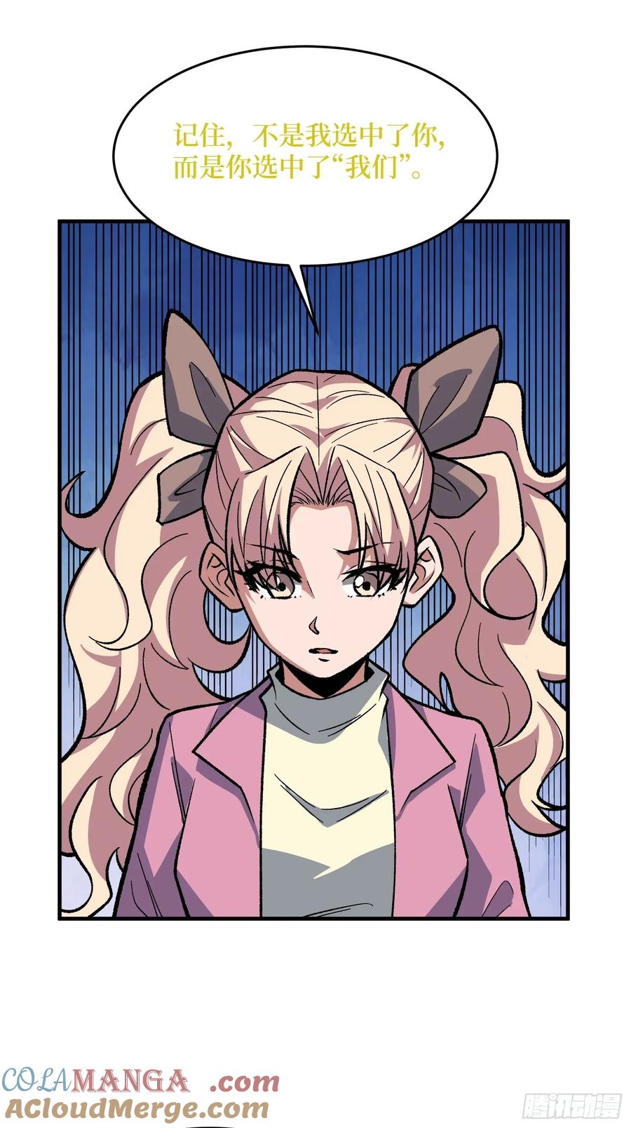 《我真不是反派大佬》第307话 再见小希！ 第31页