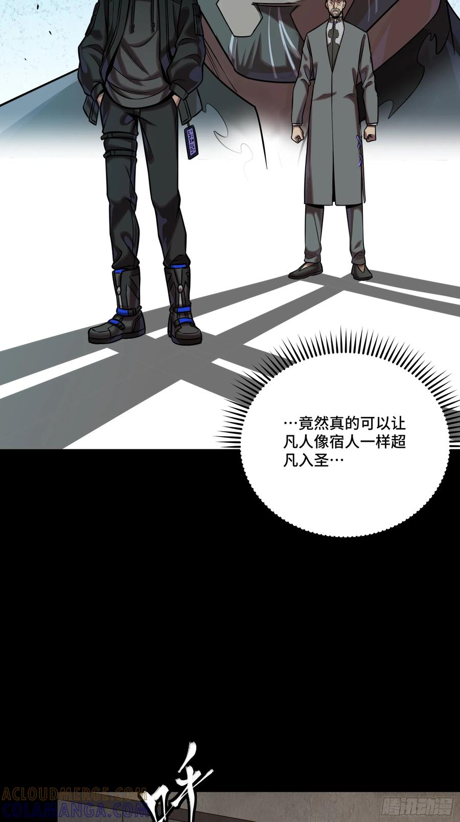 星甲魂将传 290 踏飞剑而来 第65页