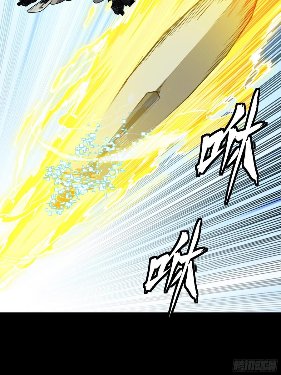 星甲魂将传 290 踏飞剑而来 第72页