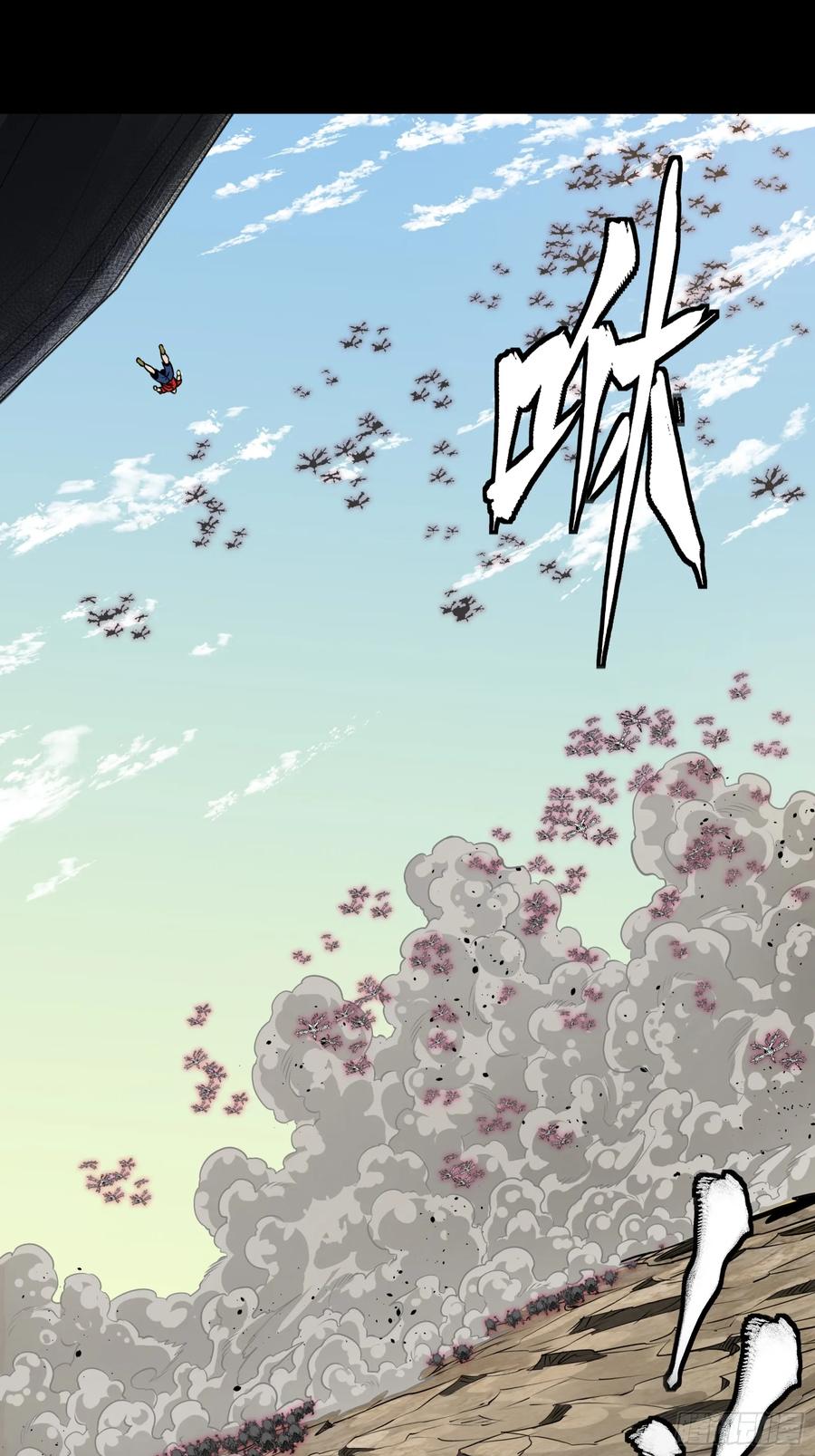 星甲魂将传 290 踏飞剑而来 第67页