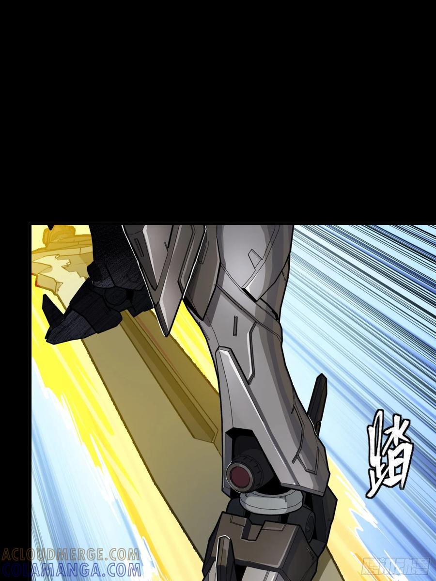 星甲魂将传 290 踏飞剑而来 第73页