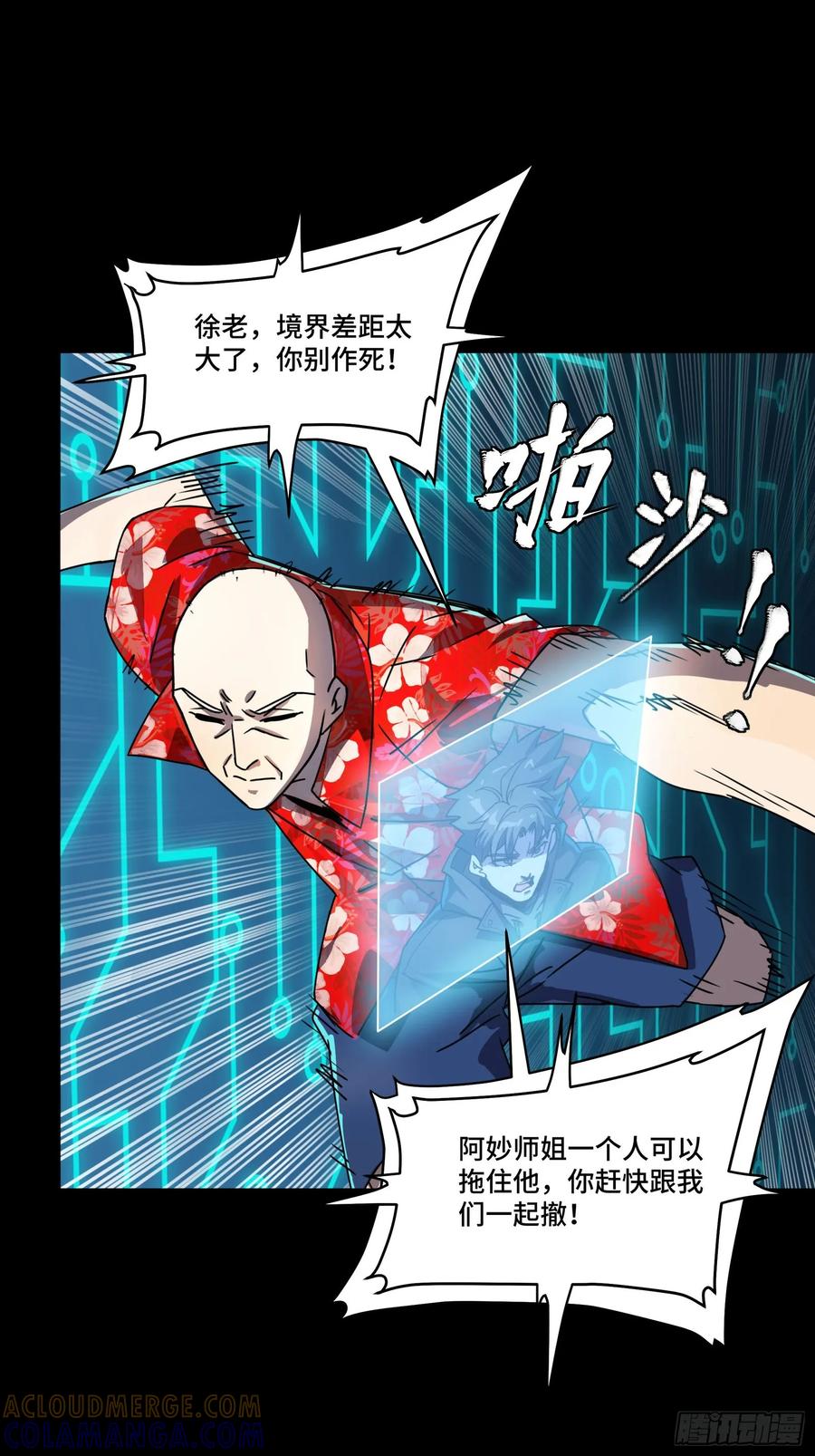 星甲魂将传 294 圣阶凶兽 第52页