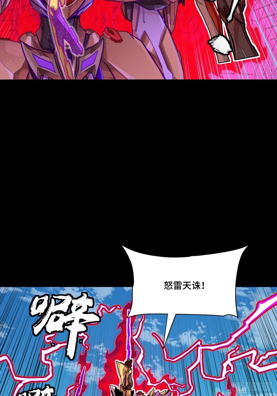 星甲魂将传 294 圣阶凶兽 第45页