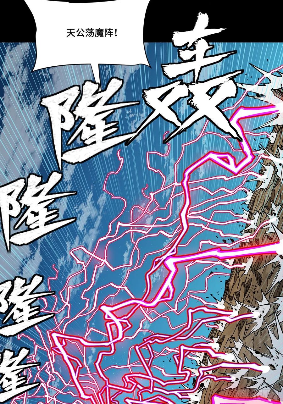 星甲魂将传 294 圣阶凶兽 第47页