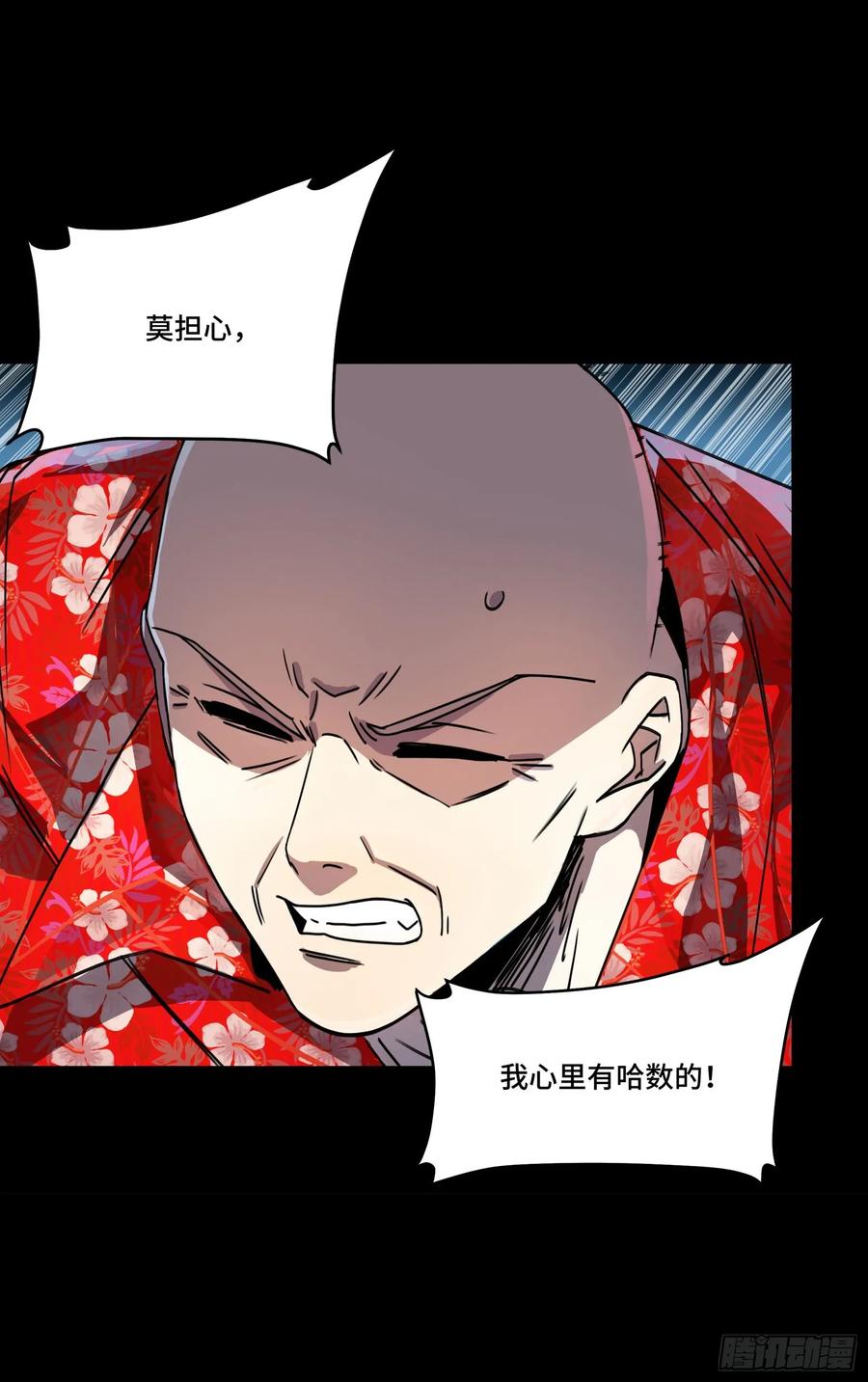 星甲魂将传 294 圣阶凶兽 第53页