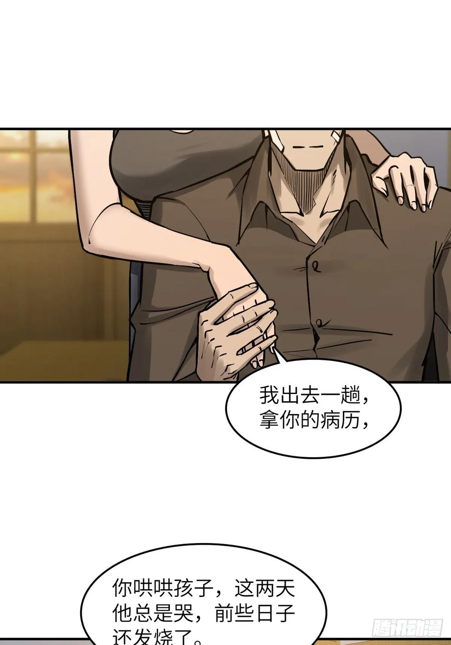从姑获鸟开始 314 李阎的，回答（四） 第27页