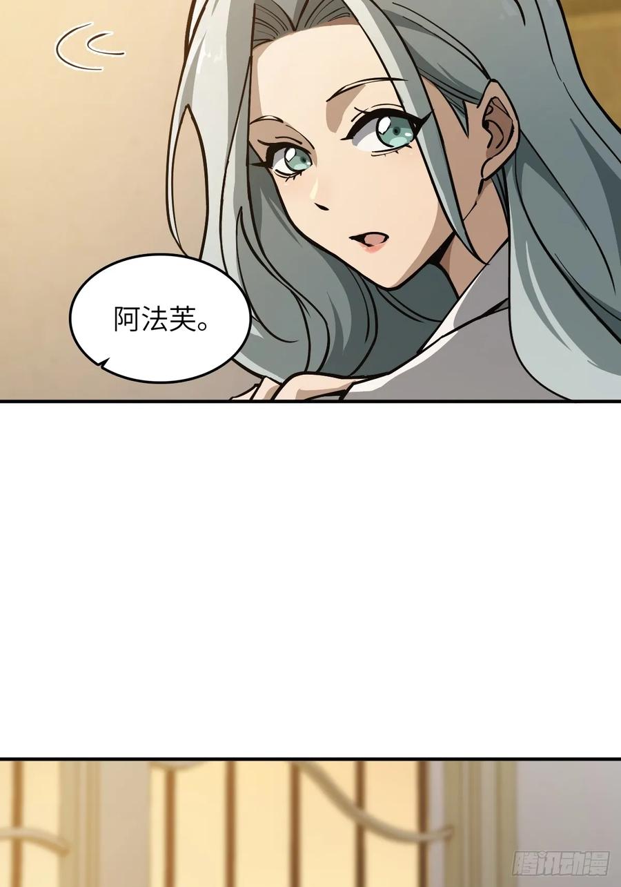 从姑获鸟开始 314 李阎的，回答（四） 第29页