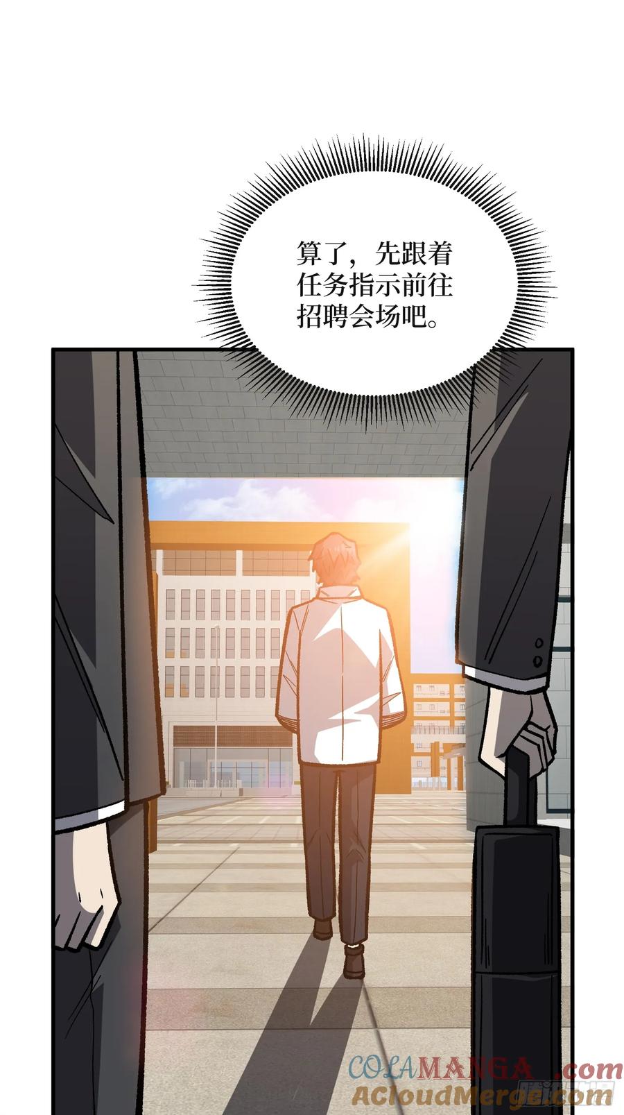 《我真不是反派大佬》第315话 死循环 第34页