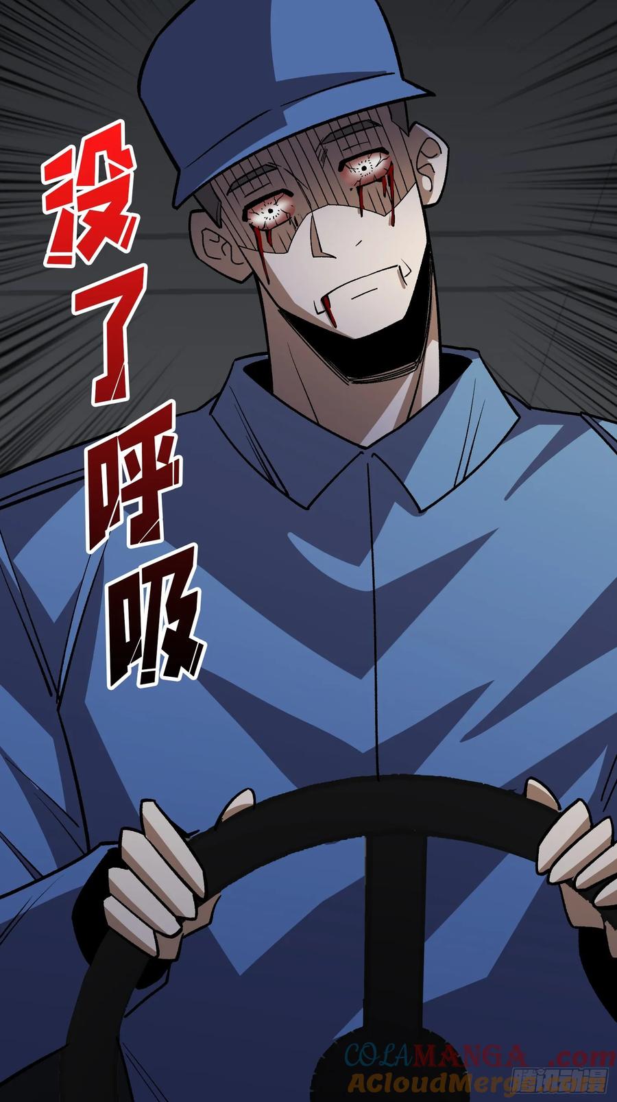 《我真不是反派大佬》第315话 死循环 第16页