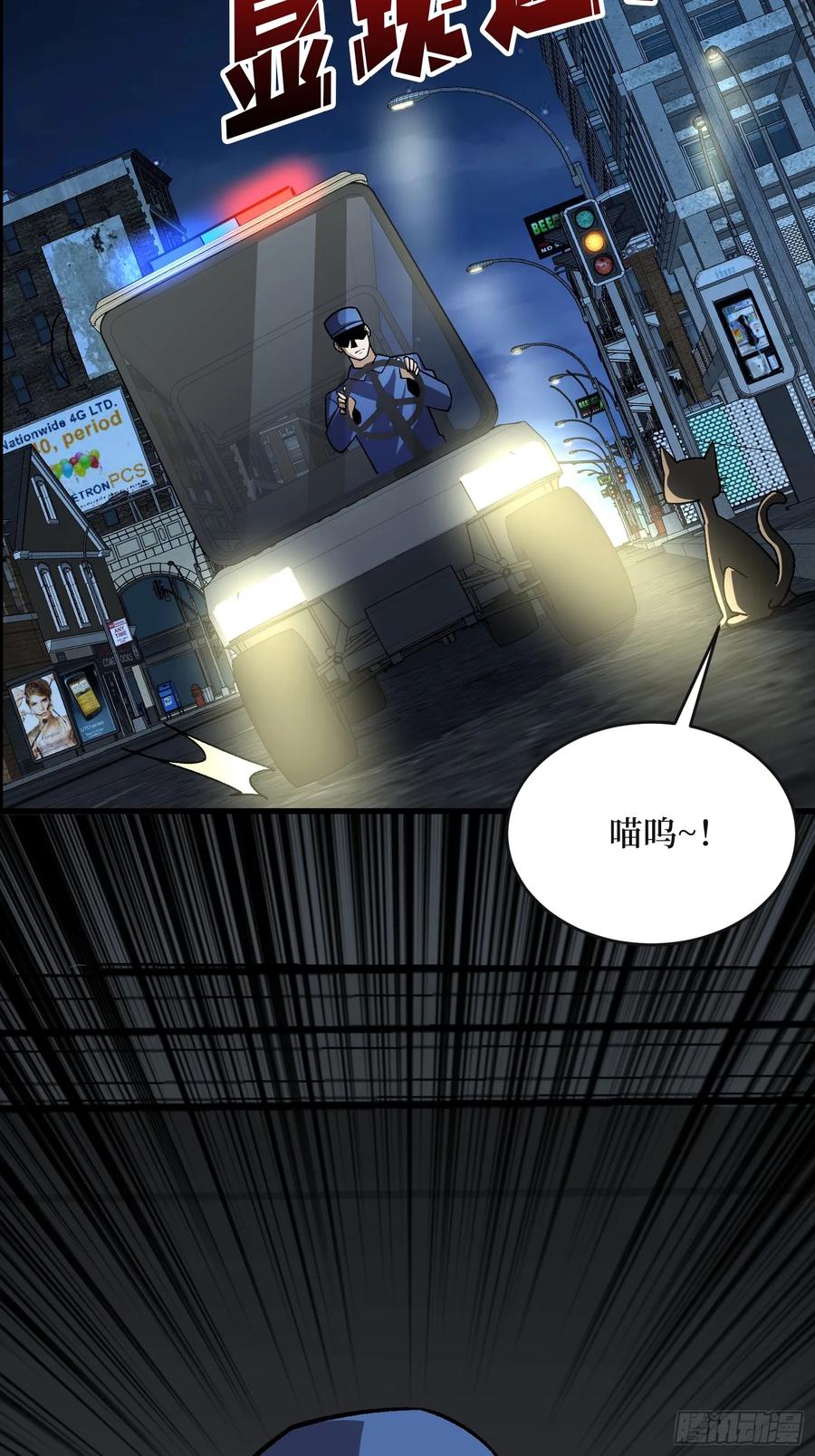 《我真不是反派大佬》第315话 死循环 第15页