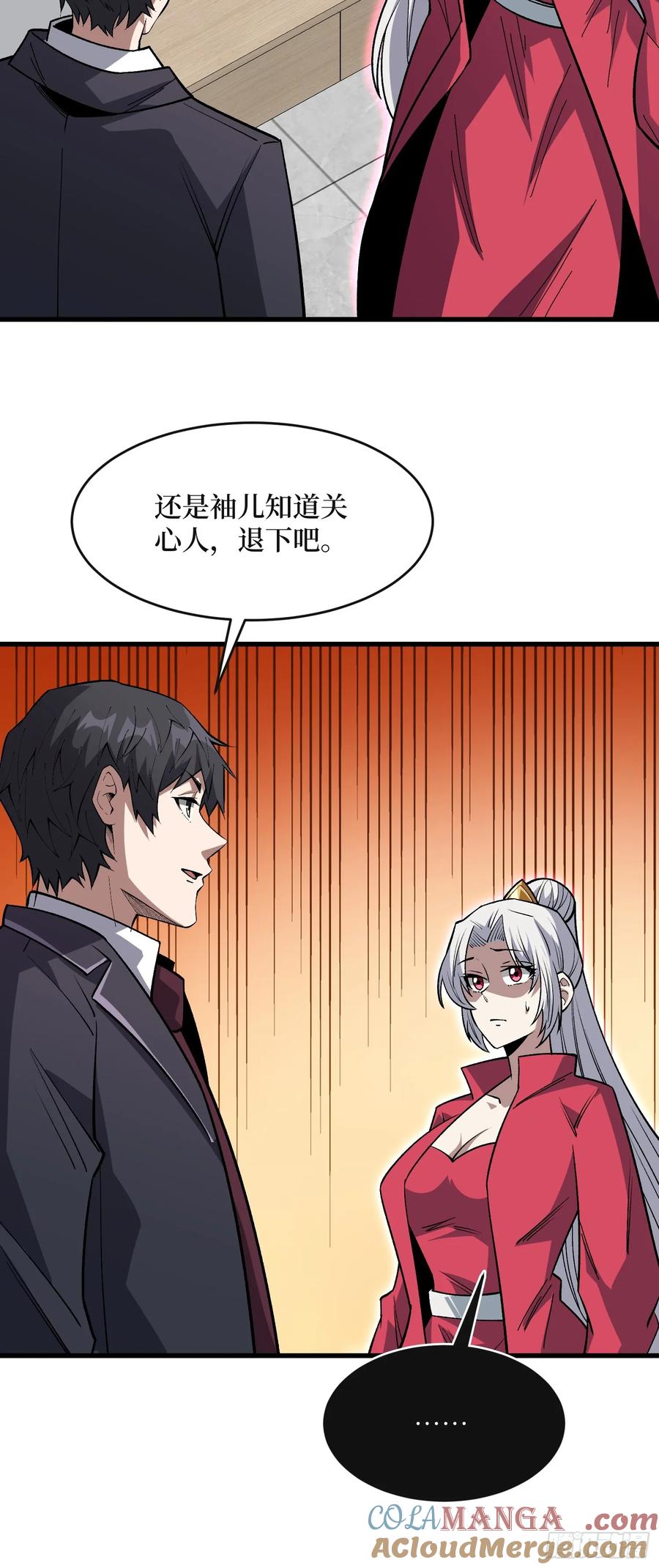 《我真不是反派大佬》第315话 死循环 第28页