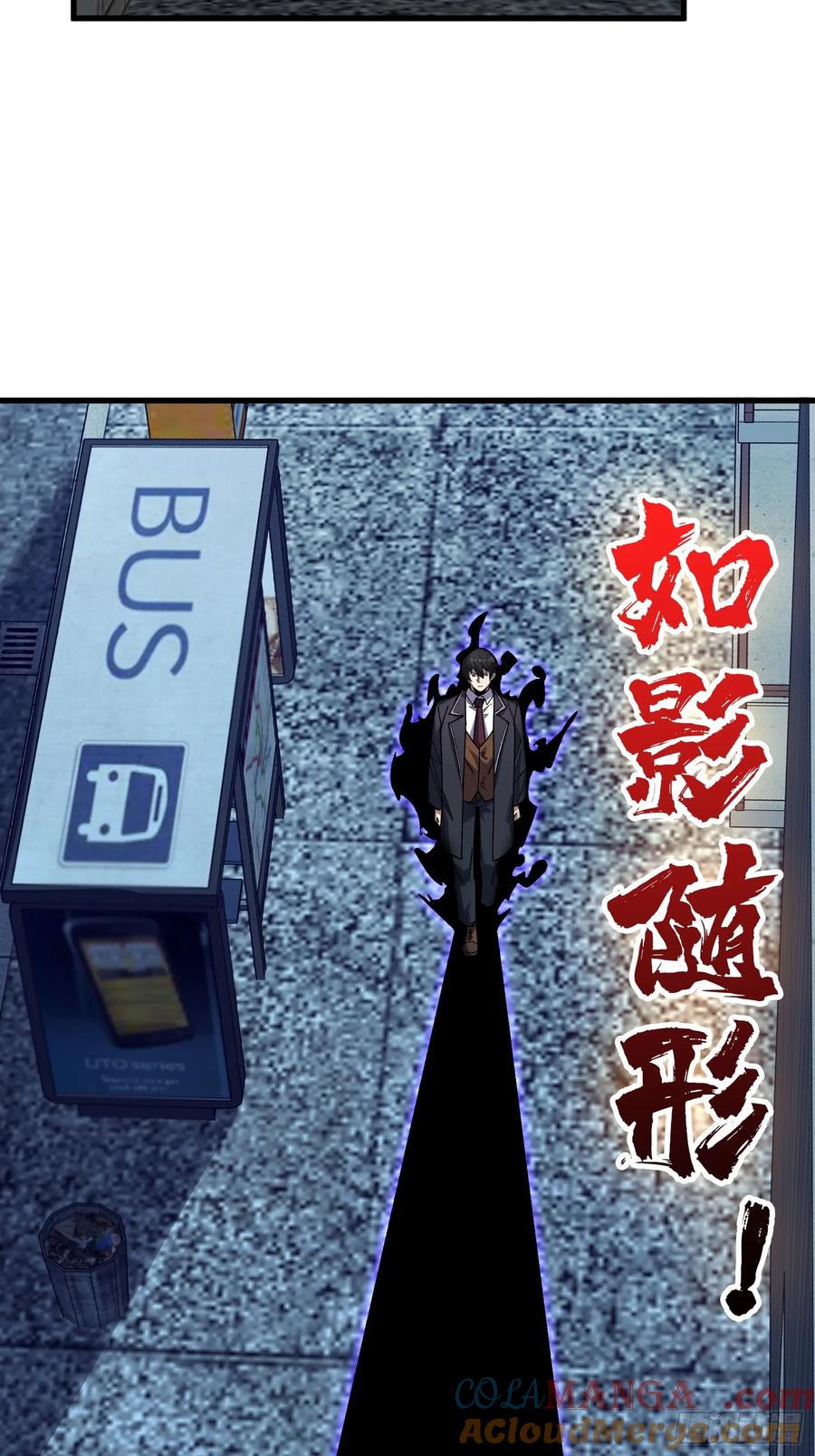《我真不是反派大佬》第315话 死循环 第13页