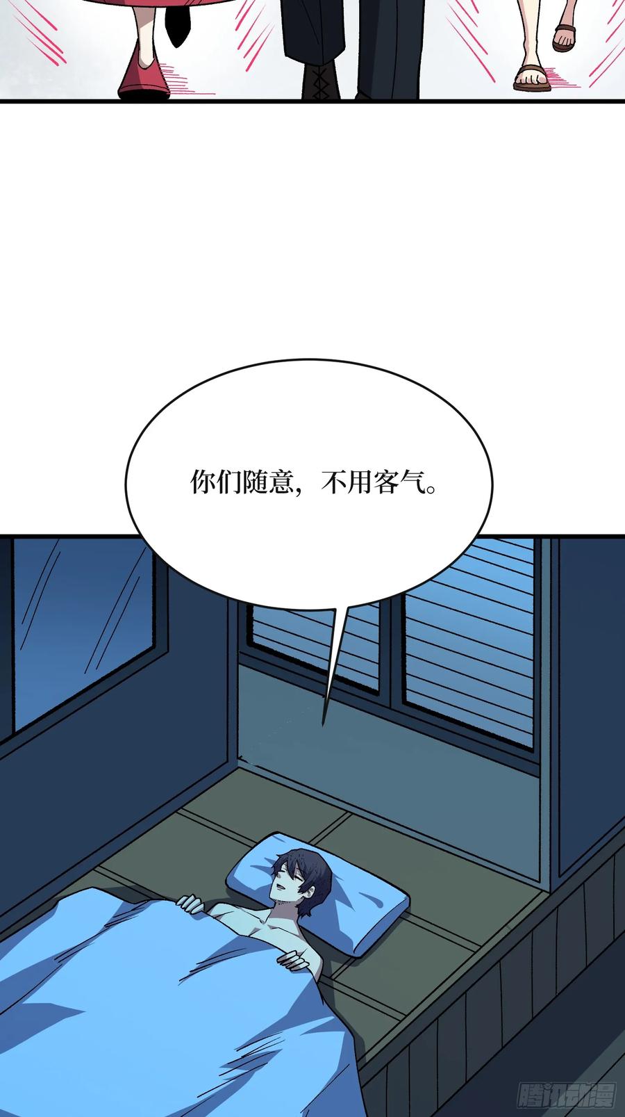 《我真不是反派大佬》第315话 死循环 第21页